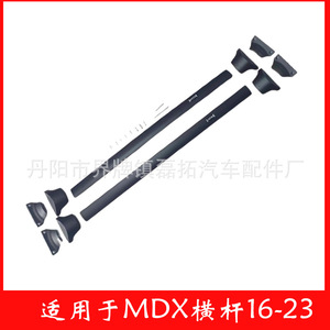 คานขวาง Jingyuanxin สำหรับแร็คหลังคา Honda MDX ปี 2016-2023 อลูมิเนียมอัลลอย สีดำ ติดตั้งบนหลังคา - Product Image 5