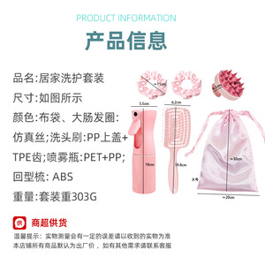 Hair Care <b>Set</b> Pink Massage Comb <b>Spray</b> Bottle Hair Scrunchies Storage Bag For Women Moisturizing Hair Styling Tools - Product Image 5