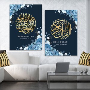 Jikai islamico citazione da calligrafia corana poster floreali blu tela pittura arte murale stampa immagine soggiorno arredamento per la casa - Product Image 3
