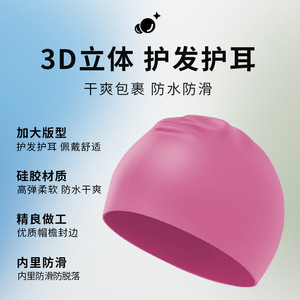 Silicone Swimming Cap Extra Large Size Waterproof With Ear Protection Unisex And Children Solid Color - Product Image 5