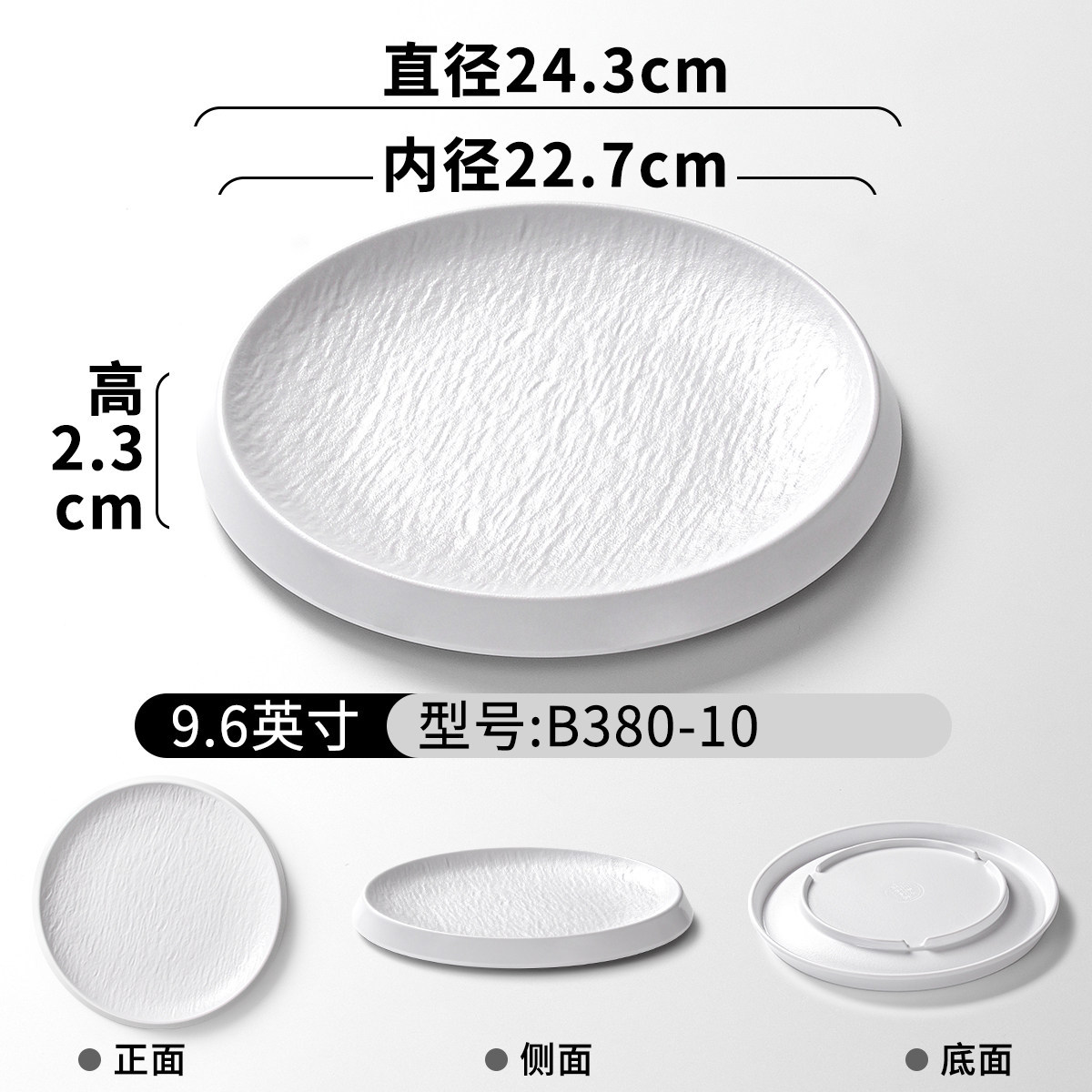 B380-10 สีขาว