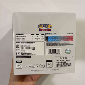 Coffret Cadeau Pokémon TCG 30ème Anniversaire Vol. 2 Version Chinois Simplifié Cartes à collectionner scellées en usine, vente en gros - Product Image 3