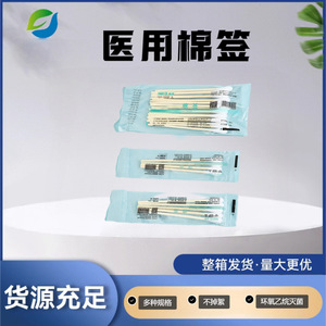 Hisopos de Algodón Médico de 10 cm, 20 Unidades, Estériles y Desechables para Limpieza de Oídos y Uso Cosmético - Product Image 5