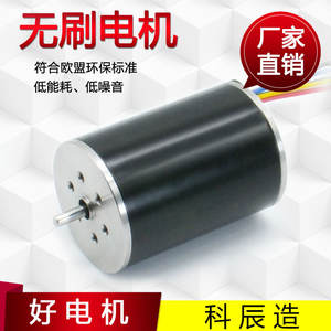 Moteur sans balais ABL3650 à aimant permanent miniature pour déchiqueteuses de papier, machines textiles, outils électriques - Product Image 5