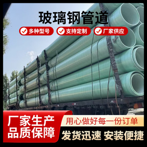 Fiberglass Pipe 2000mm Diameter For Municipal Drainage And Sewage Systems - Product Image 5