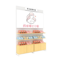Présentoir mural portable de luxe avec éclairage LED, meuble bas, écologique, hauteur réglable pour la vente au détail de produits mère-bébé