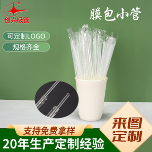 <b>Disposable</b> <b>Straws</b> Transparent 8 Mm Straight Pipe For Coffee Milk Tea Smoothie Party Use Food Grade - Product Image 4