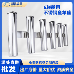 Soporte para Cañas de Pescar de Acero Inoxidable, con 6 Tubos, para Barcos - Product Image 5