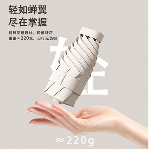 Mini Five Fold Umbrella Capsule Design Portable Sun And Rain Protection Travel Use - Product Image 3