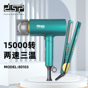 Secador de Pelo y Plancha Profesional Dsp 80103 con Enchufe Europeo, Herramientas de Peinado Duraderas - Product Image 2
