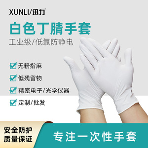 Anti Static Nitrile Disposable Gloves Full Texture Smooth Non Sterile Powder Free Latex Free For Electronic And Biochemical - Product Image 4