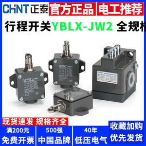 Interruptor de Límite de Recorrido de Émbolo Tipo Rodillo 11Z/3 para Torno CNC Chint YBLX-JW2/11H/L/TH, Componente Industrial - Product Image 5