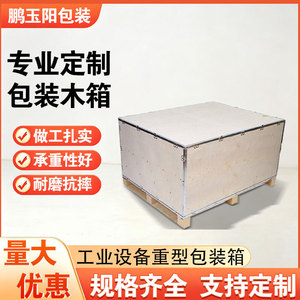 Caisse en contreplaqué à bords en acier, sans fumigation, démontable, pour l'exportation et le transport d'équipements et l'entreposage - Product Image 5