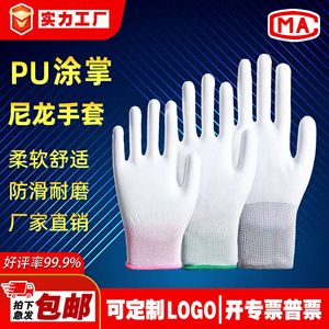 Guantes de Trabajo de Nailon de 13 Agujas, Blancos con Ribete Verde, Transpirables, Resistentes al Desgaste, Guantes de Seguridad de Uso General - Product Image 4