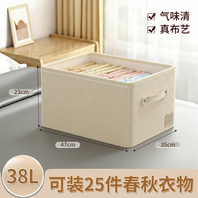 38L - Beige [47*35*23cm]