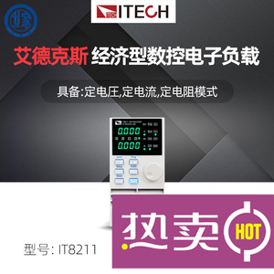 ITECH IT8211 เครื่องทดสอบโหลดอิเล็กทรอนิกส์แบบดีซี 60V 30A 150W กำลังสูง ตั้งโปรแกรมได้ - Product Image 4