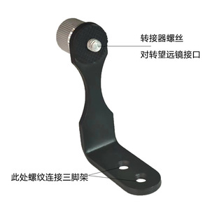 L-Type Metal Adapter 17mm Diameter 50mm Length For Camera Tripod Mounting Adjustable Accessory WYJ - Product Image 3
