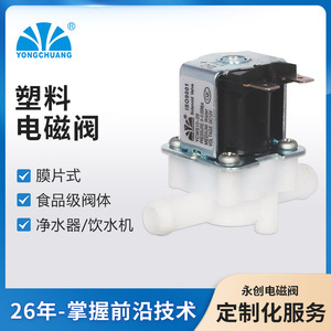 Yuyao Yongchuang YCWS10-09 Plastic Solenoid Valve Reputable Manufacturer Inlet Solenoid Valve for <b>RO</b> <b>Water</b> <b>Water</b> <b>Filter</b> Parts - Product Image 5