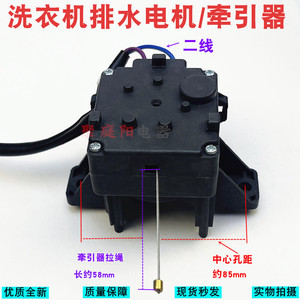 Moteur de vidange Little Swan 600W 220V pour machines à laver entièrement automatiques - Product Image 5