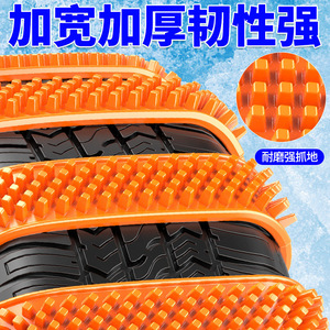 Cadenas Antideslizantes para Coche, Tipo Oruga, de Goma Amarilla, para Mejorar la Tracción en la Nieve - Product Image 5