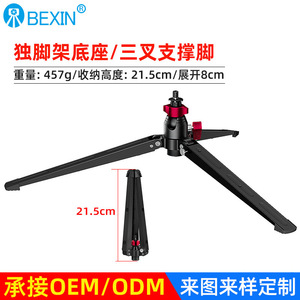 Bexin Table Tripod Aluminum Alloy 3 Sections Twist Lock Portable <b>Digital</b> <b>Camera</b> Support - Product Image 4
