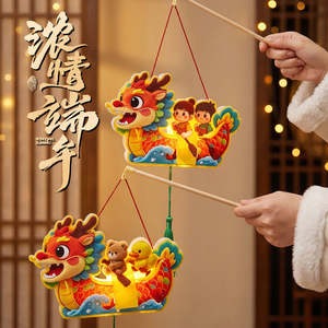 Fun and playful dragon boat lanterns for Dragon Boat Festival - DIY craft materials, plush-look printing, handheld glowing - Product Image 2
