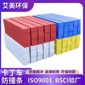 Tiras anticolisión de espuma Eva para barandillas de pista de Go Kart, uso en interiores y exteriores, alta resistencia a impactos - Product Image 5