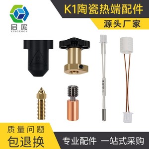 Kit de cabezal de extrusión cerámico Creality K1max para impresora 3D, accesorio de impresión de alta velocidad para el modelo K1 MAX - Product Image 4