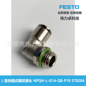 Festo L Type Quick Connect Threaded Connector NPQH-L-G14-Q8-P10 578284 For Air Pneumatic System - Product Image 5