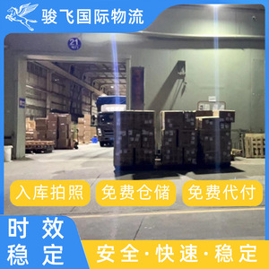 Shenzhen Junfei Logistics Chine Europe Chemin de fer Fret maritime Fret aérien Transport routier Porte à porte Logistique internationale FBA Amazon - Product Image 5