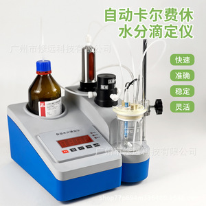เครื่องวัดความชื้นคาร์ล ฟิชเชอร์ ออโตเมติก 0.001-100 เครื่องวัดความชื้นอิเล็กทรอนิกส์ เครื่องวิเคราะห์ปิโตรเคมีในห้องปฏิบัติการ - Product Image 3