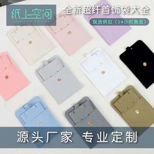 Luxurious Square Jewelry <b>Box</b> with Velvet Canvas and Customizable Super Fiber Sanding Storage Bag <b>Matching</b> Fabric Ear Cardstock - Product Image 2