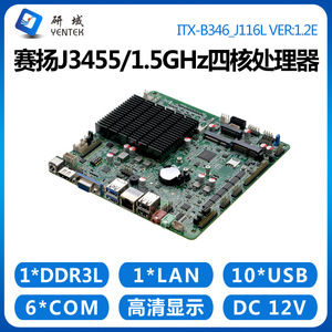 Yentek Industrial Motherboard Mini ITX J3455 Quad Core 6 Serial Ports 10 <b>USB</b> DDR4 SATA VGA <b>HDMI</b> LVDS - Product Image 4