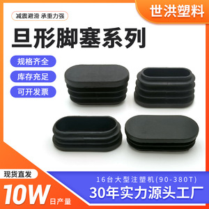 Bouchons intérieurs en plastique Shih Hung en forme de D, 15x30mm, 20x40mm, 25x50mm, 30x60mm, pour pieds de meubles, capuchons de protection - Product Image 5