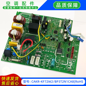 แผงควบคุมเครื่องปรับอากาศกลางแจ้ง Midea รุ่น CAKR-KF72W2BP3T2N1CA8 ได้รับการรับรองมาตรฐาน RoHS - Product Image 5