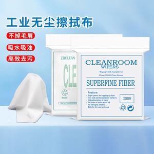 Zrclean Cleanroom Wipers 3009 Superfine Fiber Industrial Lint Free Wiping Cloth For Dry And Wet Use - Product Image 1