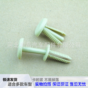 Auto Fastener Plastic Clip 22.1mm 20mm 7mm For Car <b>Door</b> Panel Roof <b>Trim</b> Repair Replacement - Product Image 5