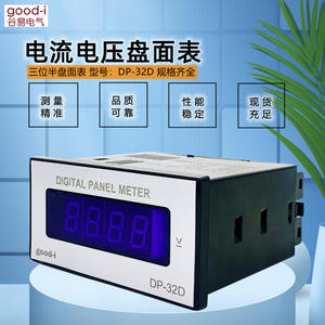 Medidor Digital de Voltaje CC/Amperímetro CC/Amperímetro CA DF3 DP-32D, Medidores de Panel de 3.5 Dígitos - Product Image 1