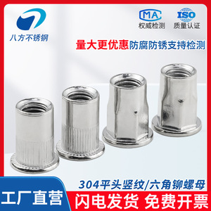Écrous à riveter hexagonaux moletés en acier inoxydable 304 M3 M4 M5 M6 M8 M10 M12 Norme ISO GB Finition brillante - Product Image 4