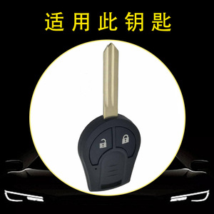 Huanyue ofrece fundas para llaves de coche en stock, compatibles con Nissan, Nissan March, Sunny, Sylphy y Tiida, con la opción de personalización. - Product Image 4