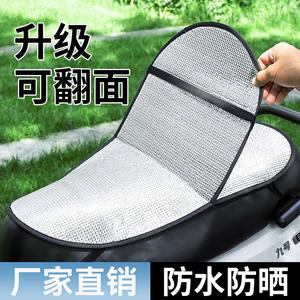 Cojín de asiento con parasol para vehículos eléctricos, alfombrilla abatible resistente al calor y al agua con lámina de aluminio para uso en verano en scooters eléctricos - Product Image 5