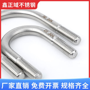 Boulons en U en acier inoxydable 304 M6 M8 M10 M12 de qualité industrielle, colliers de serrage pour tuyaux, utilisation en construction, finition passivée - Product Image 3