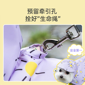 Impermeable para Perros con Estampado de Sol Morado y Amarillo, Abrigo Completo para Mascotas, Ropa de Poliéster para Teddy, Cuatro Estaciones - Product Image 5