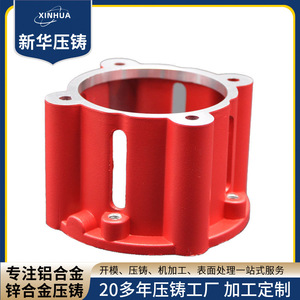 XINHUA Motor Housing ADC12 Aluminum Die <b>Casting</b> Custom Parts <b>Powder</b> Coated Red For Motor Accessories - Product Image 5