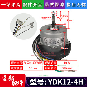 มอเตอร์แอร์ Midea YDK12-4H แบบอะซิงโครนัสเฟสเดียว 10 วัตต์ สำหรับพัดลมระบายความร้อน - Product Image 2