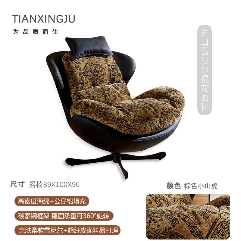[Single Chair] - Chenille, Brown