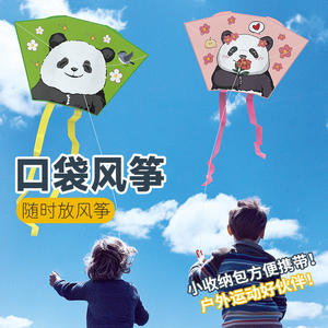 Yuglow <span class=keywords><strong>Panda</strong></span> Pocket Kite, <span class=keywords><strong>cerf</strong></span>-<span class=keywords><strong>volant</strong></span> ventilé portable, grand <span class=keywords><strong>cerf</strong></span>-<span class=keywords><strong>volant</strong></span>, jouet d'extérieur pour enfants, enfants de maternelle - Product Image 2