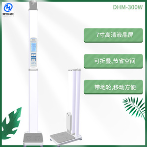 Báscula Ultrasónica Dhm300w para Medir Altura y Peso, 1-500 kg, Material ABS, para Medición Corporal Humana - Product Image 4