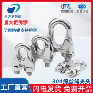 Eight Directions Wire Rope Clip 10mm Stainless Steel U-Shaped Clamp Locking Device General Industry Use - Product Image 5