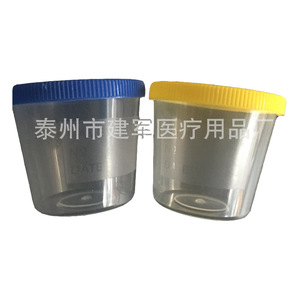 Vaso de Muestra de Plástico de 40 ml con Tapa para Recolección de Orina, Heces y Esputo de Taizhou Jianjun Medical Supplies - Product Image 1